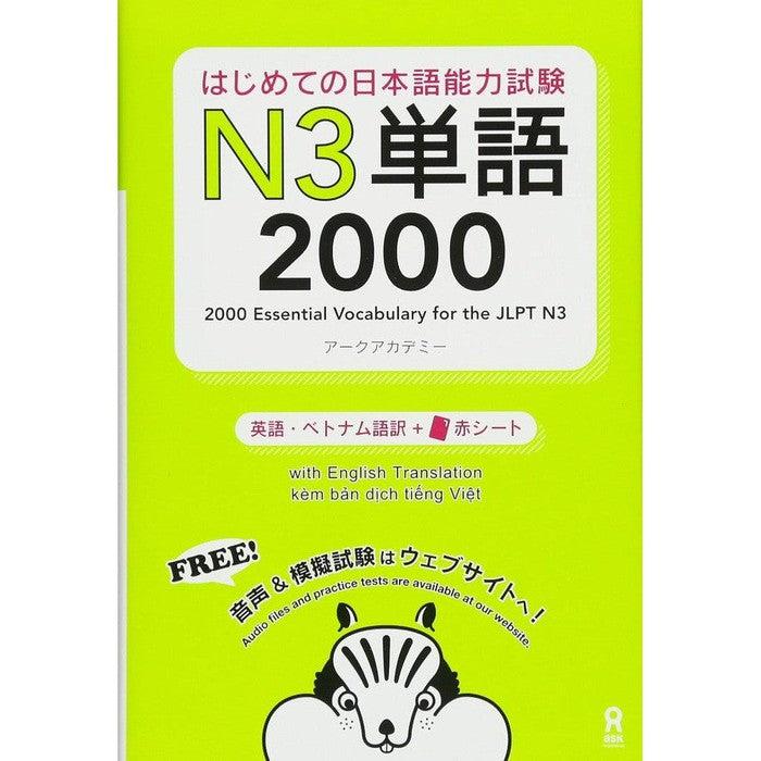 N3 complete vocabulary of Hajimete no Nihongo Nouryoku Shiken published by ASK
