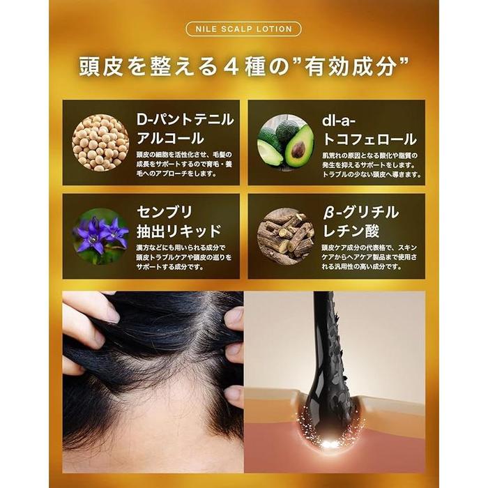 NILE Men’s Hair Growth Scalp Tonic 120ml – Quasi-Drug Hair Lotion for Dandruff, Hair Loss & Scalp Care | With Swertia Japonica & Vitamin E [With alcohol]