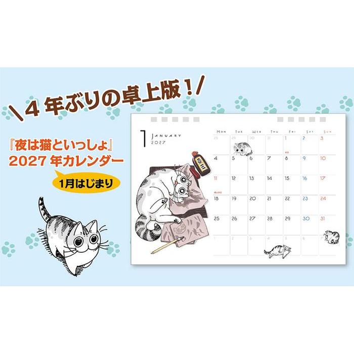 Nights with a Cat 2027 Desk Calendar – Kyuru Z [Japanese Edition]