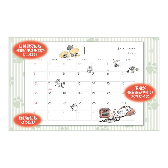 Nights with a Cat 2027 Wall Calendar – Kyuru Z [Japanese Edition]