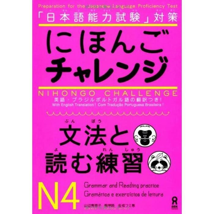 Nihongo Challenge N4 – JLPT Preparation Book
