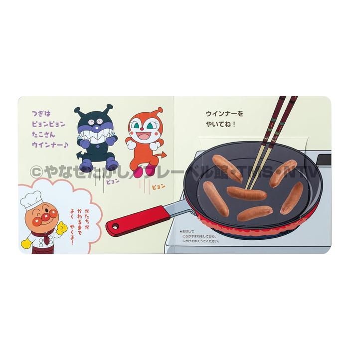 Obentō – Anpanman Play-Food Picture Book