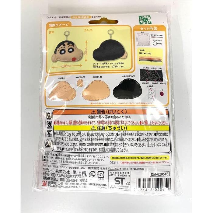 Onoeman Crayon Shin-chan Beginner Sewing Kit – DIY Mascot Keychain,Shin-chan & Shiro, 2 Designs