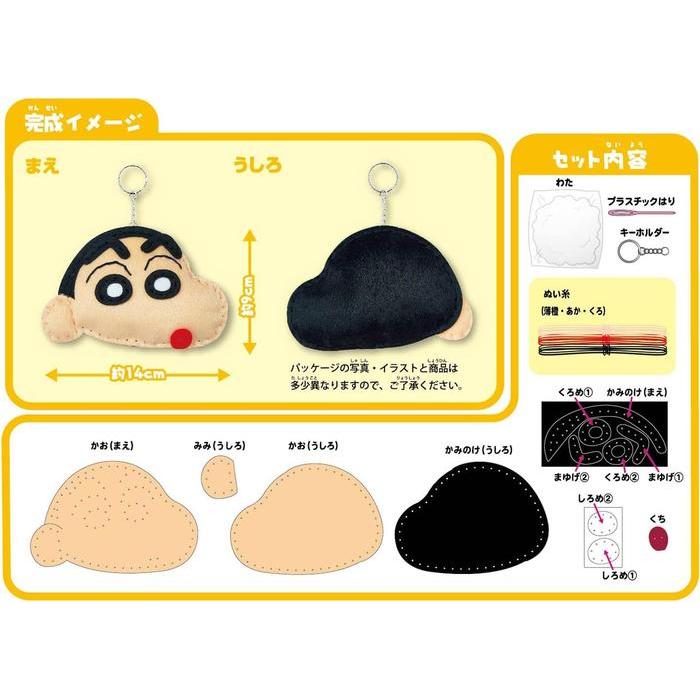 Onoeman Crayon Shin-chan Beginner Sewing Kit – DIY Mascot Keychain,Shin-chan & Shiro, 2 Designs