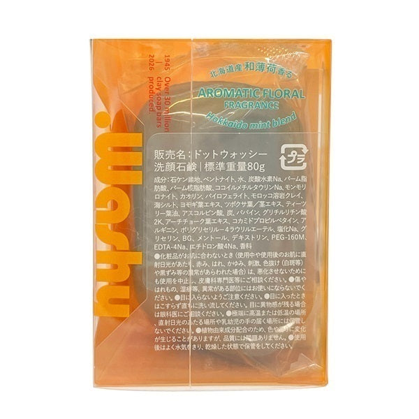 Set de Cuidado para Poros Obstruidos Pelican Soap Dot Washy – Jabón Facial de Arcilla y Exfoliante de Capullo de Seda Natural [Alcohol-Free]