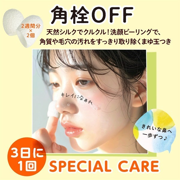 Set de Cuidado para Poros Obstruidos Pelican Soap Dot Washy – Jabón Facial de Arcilla y Exfoliante de Capullo de Seda Natural [Alcohol-Free]