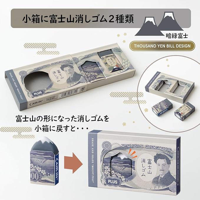 PLUS AIR-IN Mount Fuji Eraser Limited Banknote Edition – Dark Green Fuji, 2-Piece Set ER-100AIF-2P
