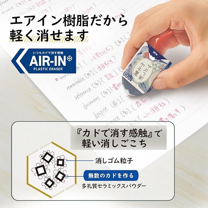 PLUS AIR-IN Mount Fuji Eraser Limited Banknote Edition – Dark Green Fuji, 2-Piece Set ER-100AIF-2P