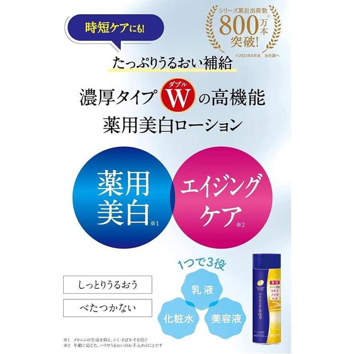 Placewhiter Medicated Whitening Essence Lotion – 3-in-1 Toner, Serum & Emulsion, 190ml [With alcohol]