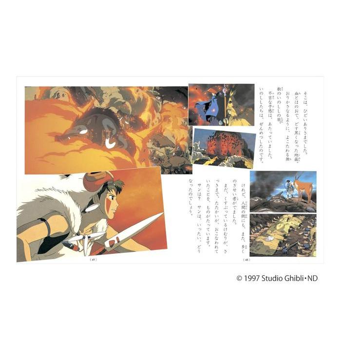 Princess Mononoke vol. 2 (Tokuma Anime Picture Book)
