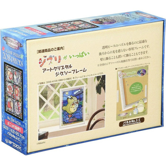 Puzzle with the Ponyo motif - stained glass, 208 pieces