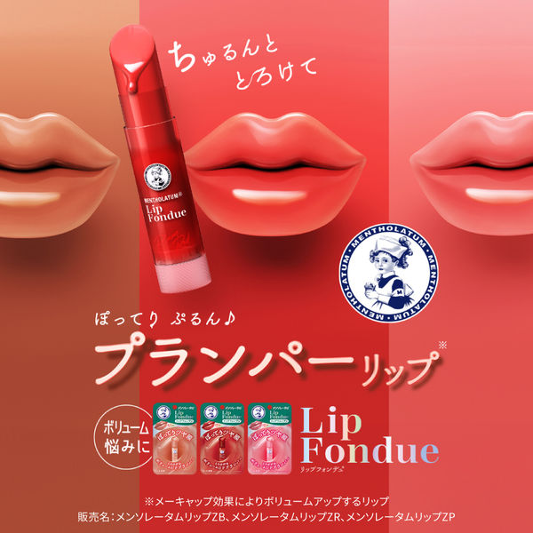 Mentholatum Lip Fondue Plum Red Fusion Floral Scent 3.2g [Alcohol-free]