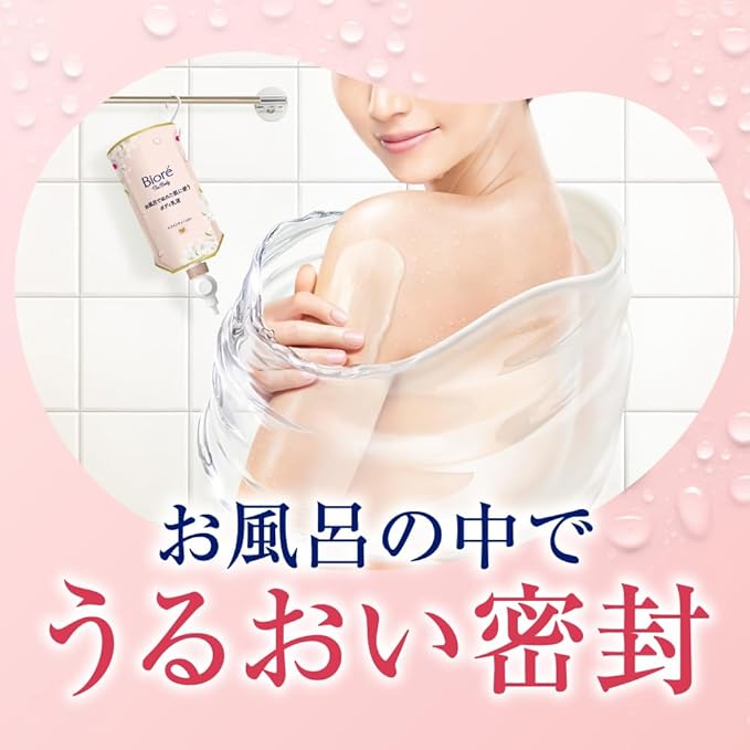 Biore The Body Set - Body Emulsion for Wet Skin 285ml | Fragrance-Free Moisturizing Lotion [Alcohol-free]