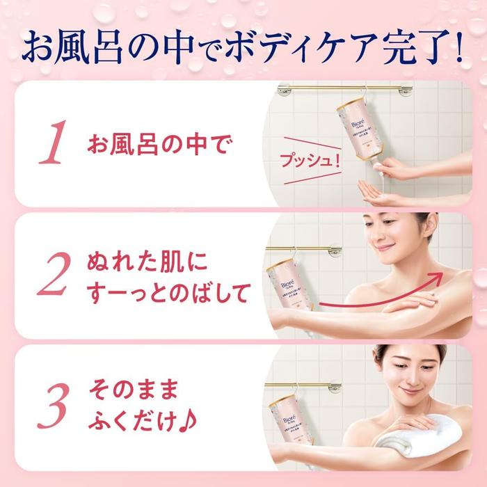 Biore The Body Set - Body Emulsion for Wet Skin 285ml | Fragrance-Free Moisturizing Lotion [Alcohol-free]