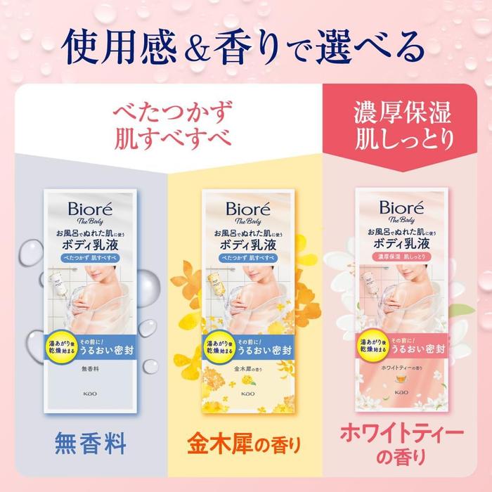 Biore The Body Set - Body Emulsion for Wet Skin 285ml | Fragrance-Free Moisturizing Lotion [Alcohol-free]