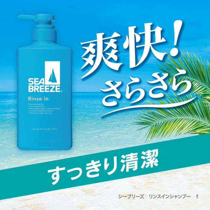 Sea Breeze Rinse In Shampoo – Refreshing Care with a Gentle Finish, 490ml [Alcohol-Free]