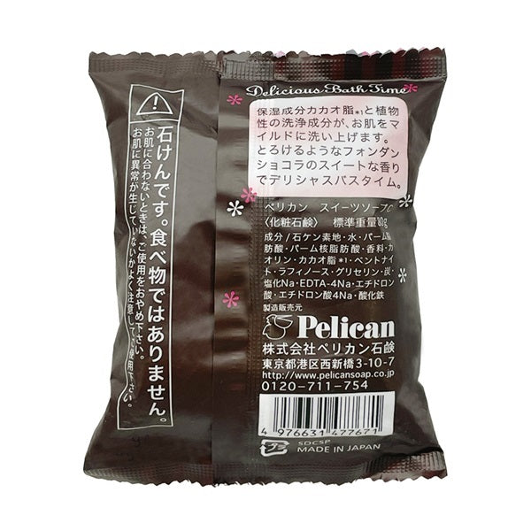 Pelican Soap Savon de Chocolat Seife – Fondant Schokolade & Aktivkohle 80g [Alcohol-Free]