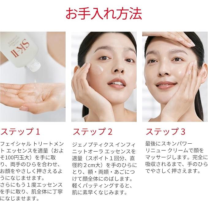 SK-II PITERA™ Best Collection Trial Kit – Essence, Brightening Serum & Cream [Alcohol-Free]