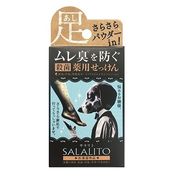Jabón Medicado para Pies Pelican Sararito 75g – Carbón y Tanino de Persimón para el Cuidado del Olor de Pies [Alcohol-Free]