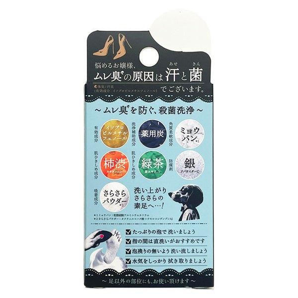 Jabón Medicado para Pies Pelican Sararito 75g – Carbón y Tanino de Persimón para el Cuidado del Olor de Pies [Alcohol-Free]