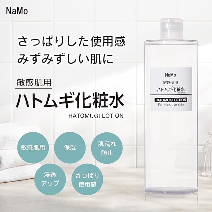 STAY FREE NaMo Hatomugi High Moisturizing Lotion 500ml [Alcohol-Free]