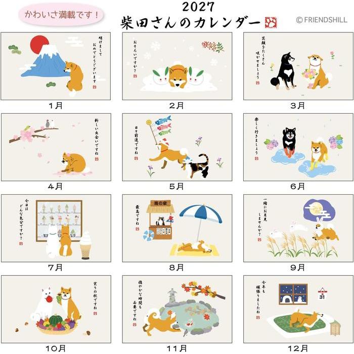 Shibata-san 2027 Shiba Inu Wall Calendar – Active Corporation [Japanese Edition]