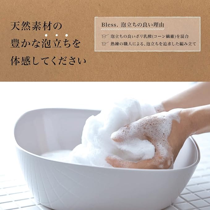 [Soft] Fujiei BLESS Breath Body Towel – Silk & Polylactic Acid Bath Towel