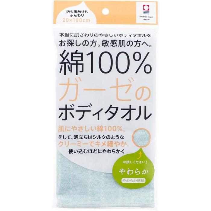 [Soft] Imabari Body Wash Towel – 100% Cotton Gauze