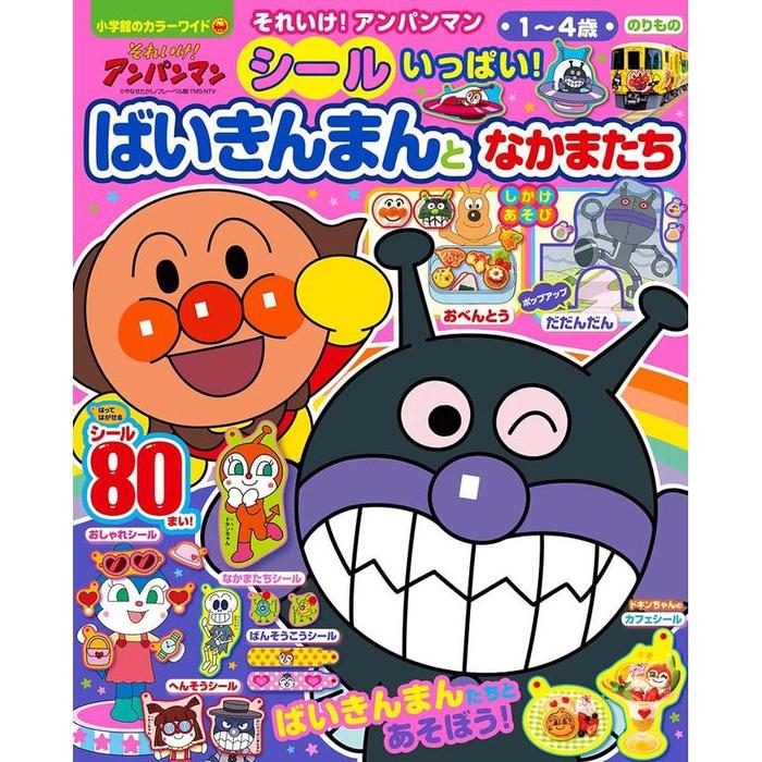 Soreike! Anpanman – Sticker Fun! Baikinman and Friends