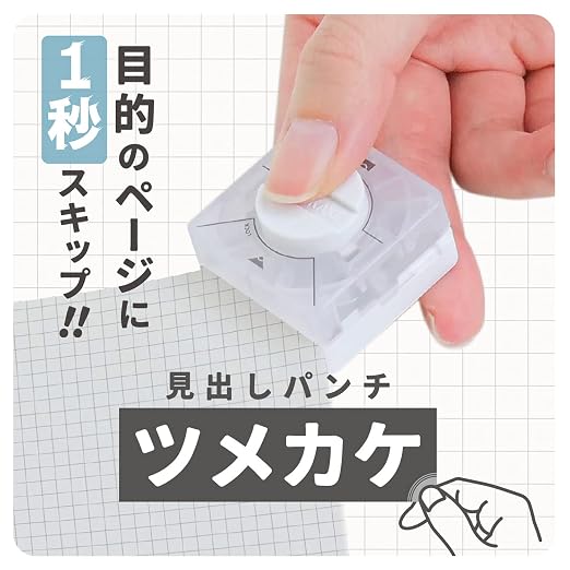 Sun-Star Stationery Tsumekake Index Punch – Compact Page Header Punch
