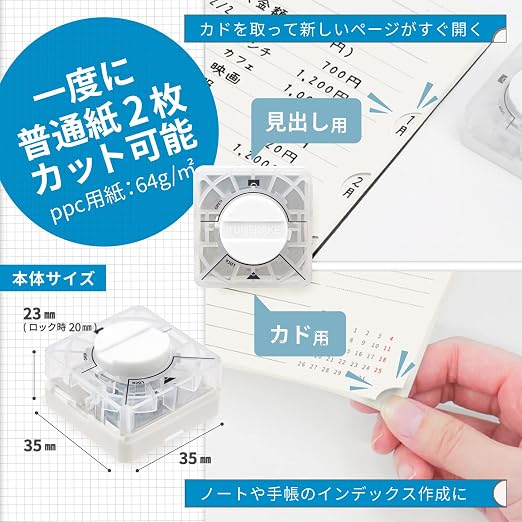 Sun-Star Stationery Tsumekake Index Punch – Compact Page Header Punch