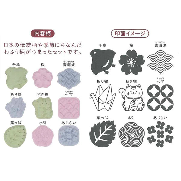 Sun-Star Wasanpon Stamp Set – 9-Piece Japanese Sweets Style Stamps, 2 Designs