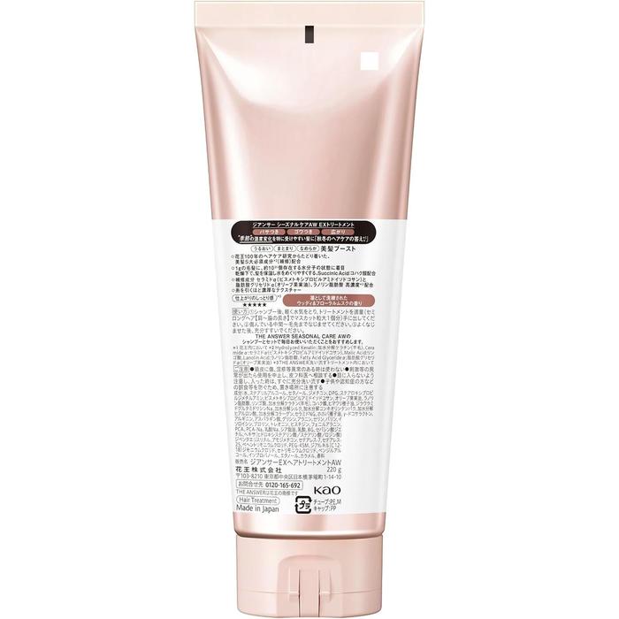 THE ANSWER Seasonal Care AW EX Treatment 220g – Autumn/Winter Hair Care [With Alcohol]