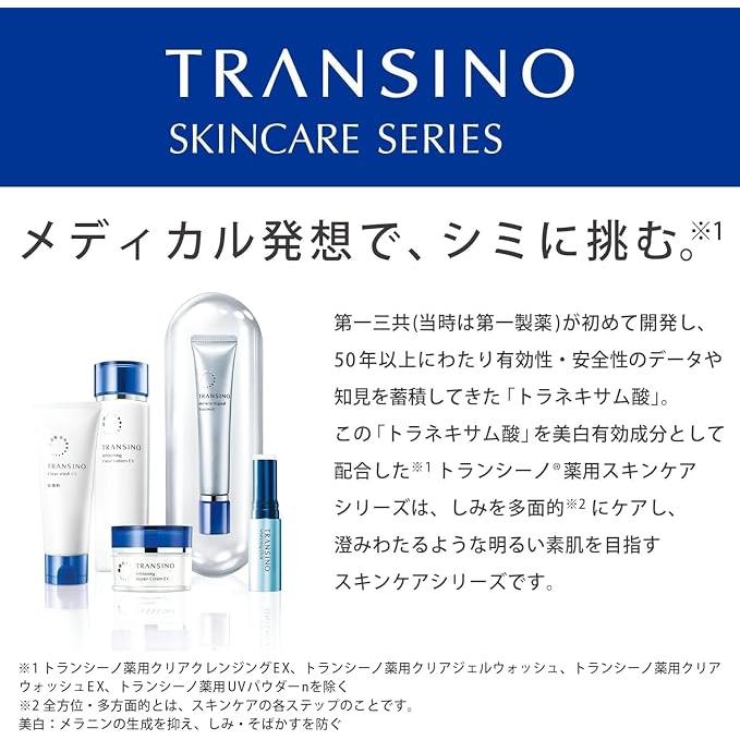 TRANSINO Medicated Whitening Stick – Targeted Brightening Serum, 5.3g [With alcohol]