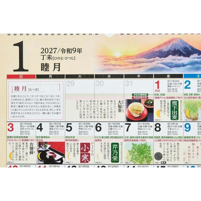 Takahashi 2027 Japanese Seasonal Almanac Wall Calendar – A3 [Japanese Edition]
