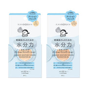 KANSOSAN Moisture Skincare Cushion Foundation SPF50+ PA++++ 14g – 2 Shades [Alcohol-free]