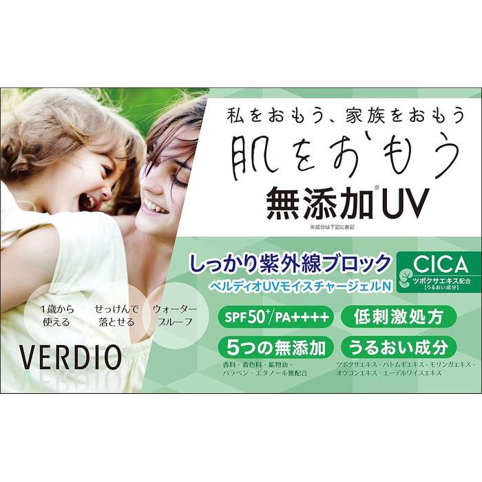 VERDIO - Gentle moisturizing sunscreen gel SPF50+ PA++++ 80g [Alcohol-free]