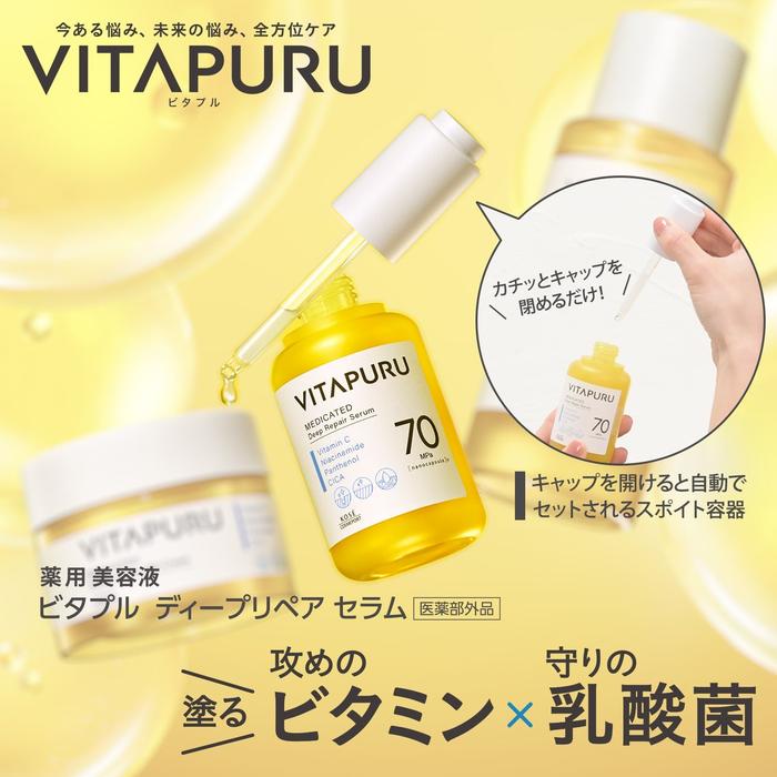 Sérum de Reparación Profunda VITAPURU – Sérum Medicado de Vitamina C y CICA 40mL [Alcohol-Free]