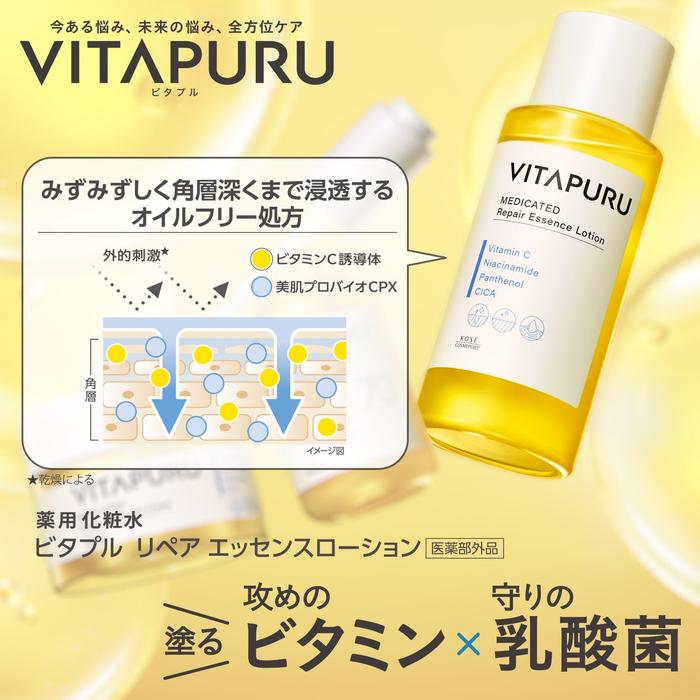 Lotion Réparatrice Médicamentée VITAPURU 200 mL [Alcohol-Free]