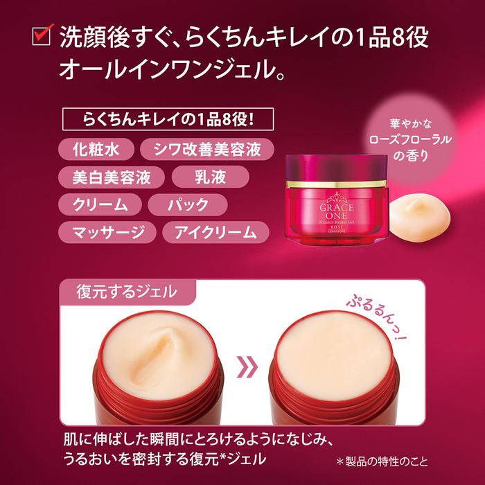 GRACE ONE Wrinkle Repair Gel - All-in-One Anti-Wrinkle & Brightening Care 100g [With alcohol]