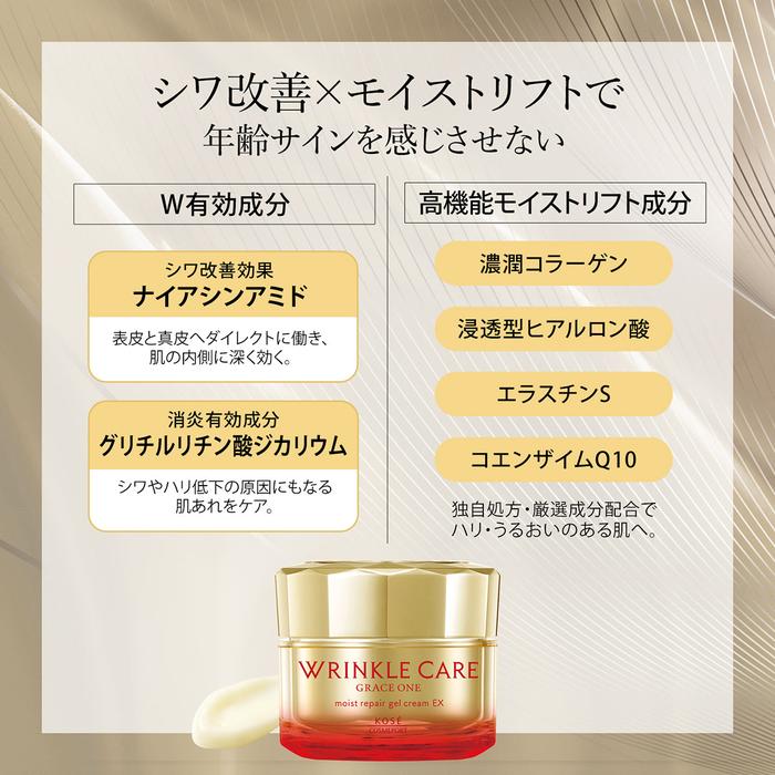 GRACE ONE Wrinkle Care Moist Repair Gel Cream EX – Medicated All-in-One Wrinkle Repair 100g [With alcohol]