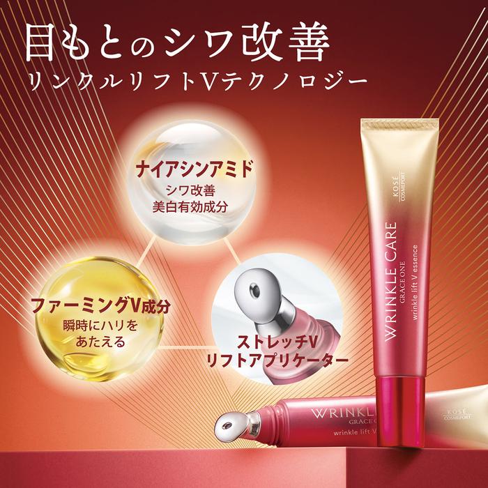 Grace One Wrinkle Care Wrinkle Lift V Essence – Targeted Eye Area Anti-Wrinkle Serum 15g [With alcohol]