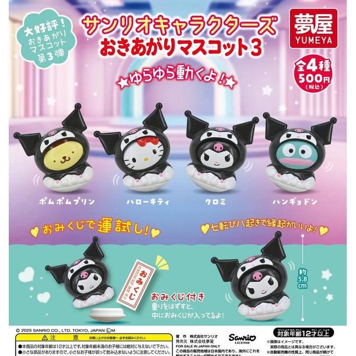 Sanrio Characters Wobbly Figure Mascot Series 3 – 4-Piece Complete Set, Gacha Capsule Toy