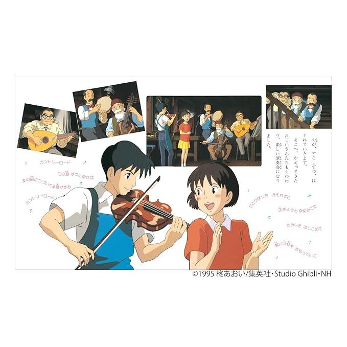 Whisper of the Heart (Tokuma Anime Picture Book)