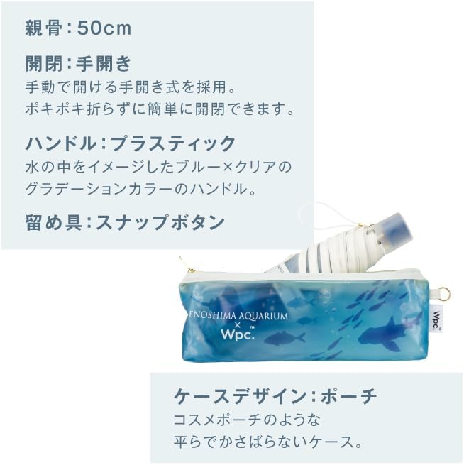 Wpc. × Enoshima Aquarium Folding Vinyl Umbrella – Large Aquarium & Jellyfish