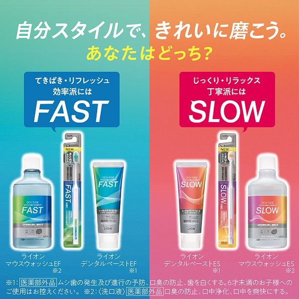 OCH-TUNE Toothpaste SLOW -For people who brush their teeth SLOW/ Herbal mint flavor 130g [Alcohol-free]