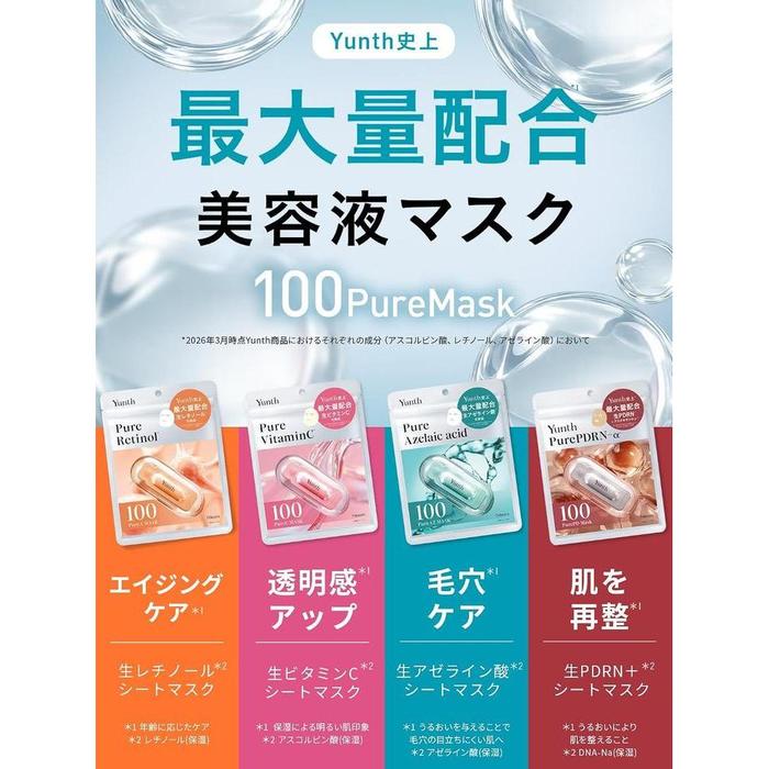 Yunth Pure AZ Serum 1g × 28 Sachets – 15% Azelaic Acid & 5 Ceramides [Alcohol-Free]