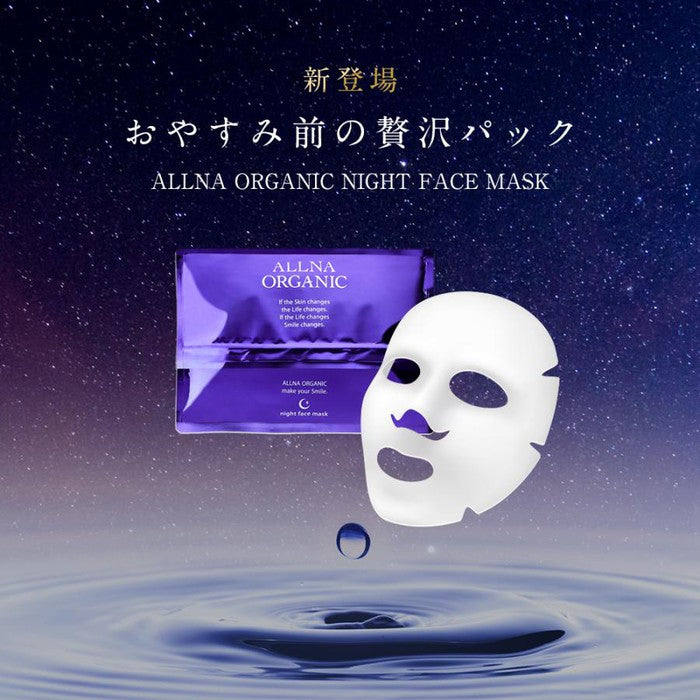 Oruna Organic Face Pack - Hypoallergenic, moisturizing overnight face masks with collagen 30 pieces [Alcohol-free]