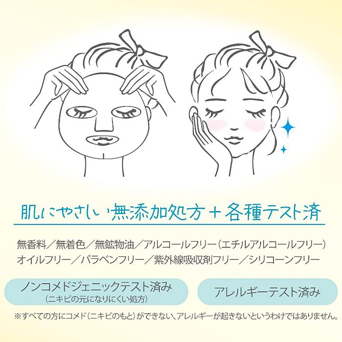 KOSE Clear Turn Sorry Bare Skin Kininaru Mask - Anti-acne sheet masks 7 pieces [Alcohol-free]