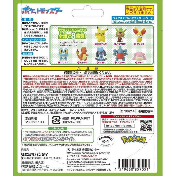 Pokémon Figure Bath Bomb